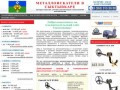 Металлоискатели в Сыктывкаре купить продажа металлоискатель цена металлодетекторы