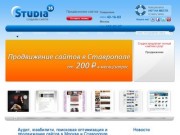 Создание, разработка, администрирование и продвижение сайтов в Ставрополе - вебстудия 26