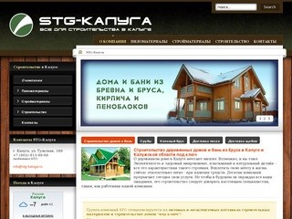 STG-Калуга - строительство в Калуге, стройматериалы, пиломатериалы