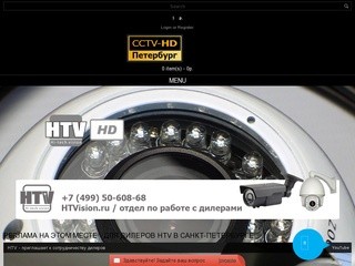Системы видеонаблюдения HD-SDI, CVI в Петербурге
