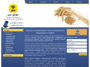 Продажа и сопровождение сельскохозяйственного оборудования в Тамбове