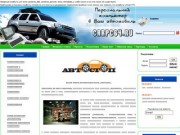 CarPC - Саратов: Автомобильная электроника