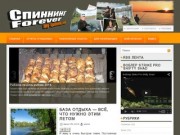 Спиннинг Forever. Спиннинг, рыбалка в Харькове.