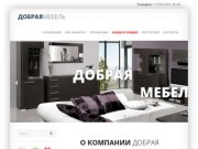 Добрая Мебель: корпусная мебель в Ульяновске