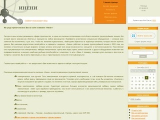 Инени - Таль электрическая, лебёдка электрическая, купить тельфер в Омске