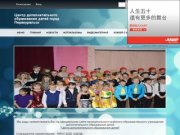 Центр дополнительного образования детей г. Первоуральск