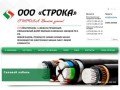 Кабельная продукция, продажа в Минске, провода и кабели купить