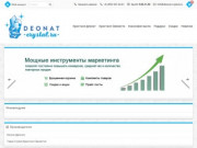 Deonat-crystal.ru - природные натуральные дезодоранты оптом и в розницу