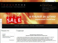 Купить термоклей по выгодной цене. (Россия, Нижегородская область, Нижний Новгород)