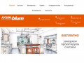 KuhniBlum.ru — Кухни и корпусная мебель на заказ — Владивосток