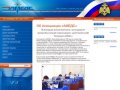Ассоциация центров мониторинга, прогнозирования чрезвычайных ситуаций и единых дежурно