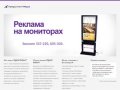 Кредоуспех-медиа. Реклама Калининград. Главная страница.