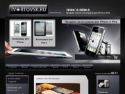 Аксессуары для iPhone и iPad в Нижневартовске и ХМАО