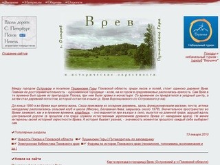 Библиотека редкой литературы о Псковском крае