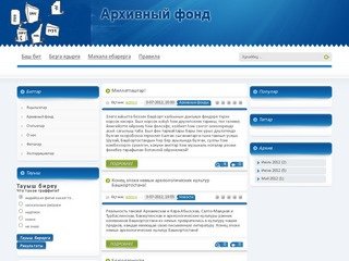 Каталог башкирских сайтов