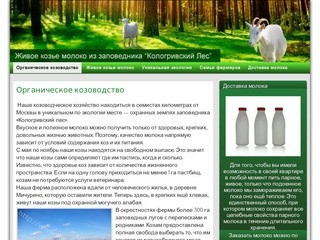 Крестьянское хозяйство в заповеднике Кологривский Лес &amp;#187