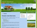 Продажа и покупка земельных участков в Ярославле и области, купить дом
