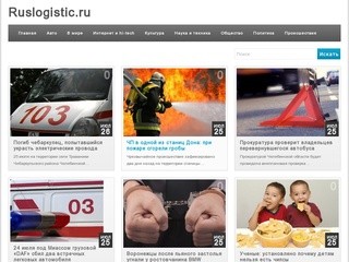 Ruslogistic.ru