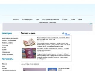Deartravel.ru