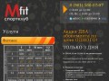 MFit(МФит) - Тренажерный и фитнес залы в Краснодаре