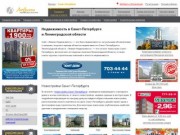 Недвижимость в Санкт-Петербурге и Ленинградской области - Новостройки Санкт
