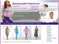 Купить женский трикотаж у производителя оптом в Иваново