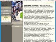 Прокат и продажа Велосипедов Геленджик