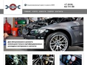 Ремонт БМВ в Краснодаре - сервис BMW «Ходовик»