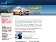 Заказ такси по телефону, стоимость (цена) - такси Санкт-Петербурга