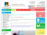 Maestro-Audio - Магазин портативного аудио. Купить наушники в Минске по самым низким ценам