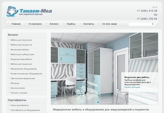 Медицинская мебель в Москве. Магазин медицинской мебели Tandem-Med