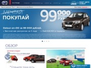 Ринг Авто Север - Официальный дилер Datsun в Воронеже