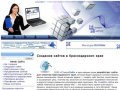 "СтимулСайт.ру" - Создание сайтов Армавире. Раскрутка сайтов по Краснодару