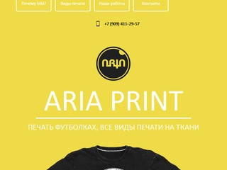 Печать на ткани в Ростове-на-Дону: печать на футболках, майках и текстиле на заказ
