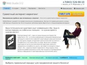 Web Studio 512 - Веб-студия 512