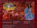 Цыганский ансамбль "Есения" - цыганское шоу, цыганские танцы