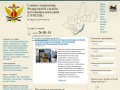 ГУФСИН России по Иркутской области - Стартовая страница