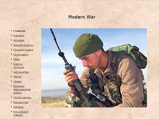 О войне в Абхазии (Вооружонный конфликт на территории непризнаной республике Абхазия 14 августа 1992г.- 30 сентября 1993г.)