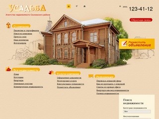 Загородная недвижимость Самары: Вся недвижимость Самарской области!