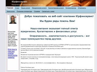 Юрист,Адвокат,иск,суд,арбитраж,Выписка из ЕГРЮЛ Барнаул и Алтайский край