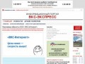 ВКС-Экспресс информационный портал города Надыма и Надымского района | портал города Надыма
