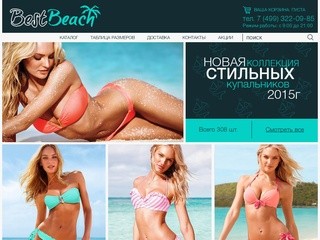 Купить купальник 2014г | Купальники Sale -30% | Интернет магазин стильных купальников в Москве