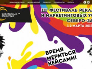 Фестиваль рекламы и маркетинга «Серебряный Меркурий 2018»