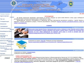 Офіційний сайт Державного підприємства 