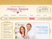 Аптека–Арония Интернет-аптека продажа лекарств Екатеринбург
