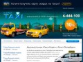 Заказ такси по Санкт-Петербургу — диспетчерская крунлосуточная онлайн служба Такси Карат.