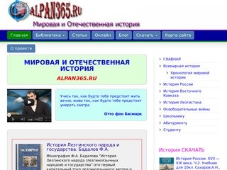 Alpan365.ru