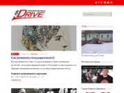 Drive-journal.ru