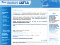 Бесплатная юридическая консультация - Юридические услуги компании ЛЕГАС в Вологде