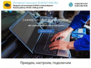 Купить ELM327 в Новосибирске